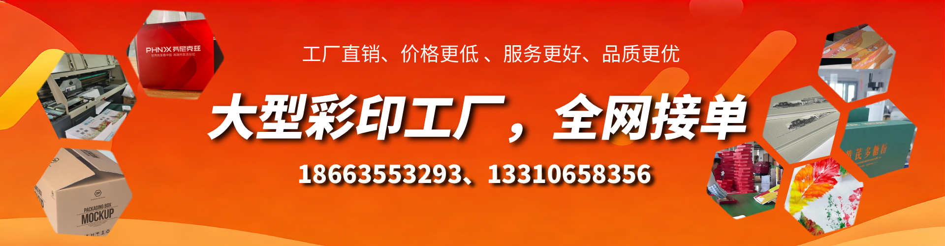 乐陵彩印刷刷厂家